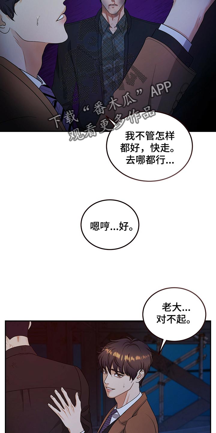 第77章：止血10