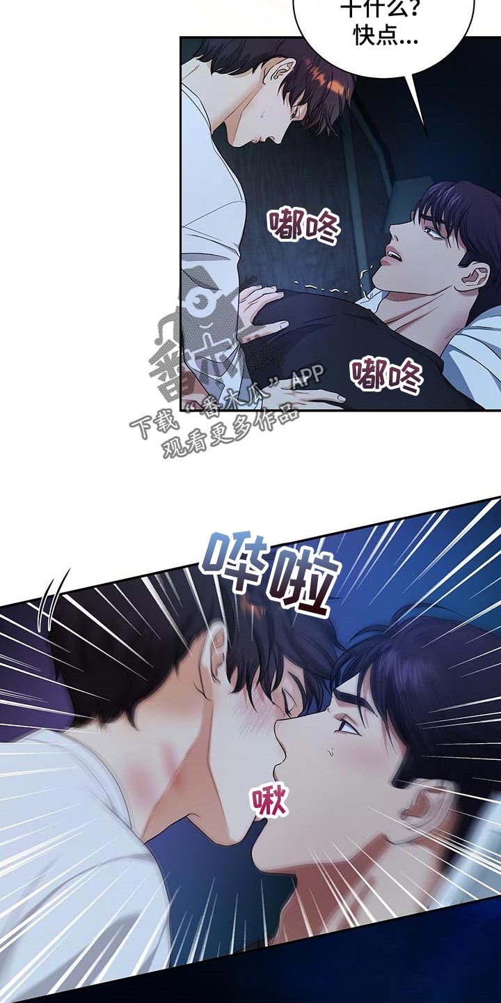 第38章：只要你回来8