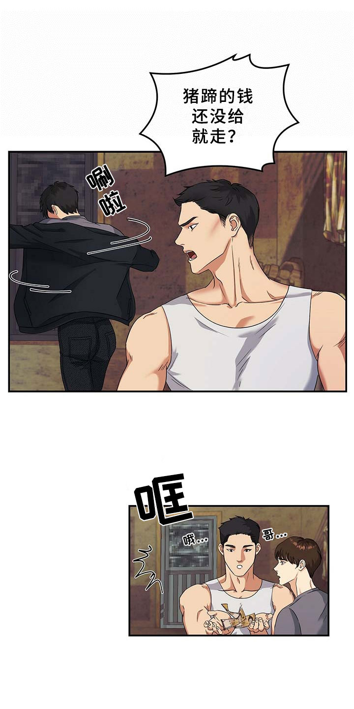 第3章：兄弟23