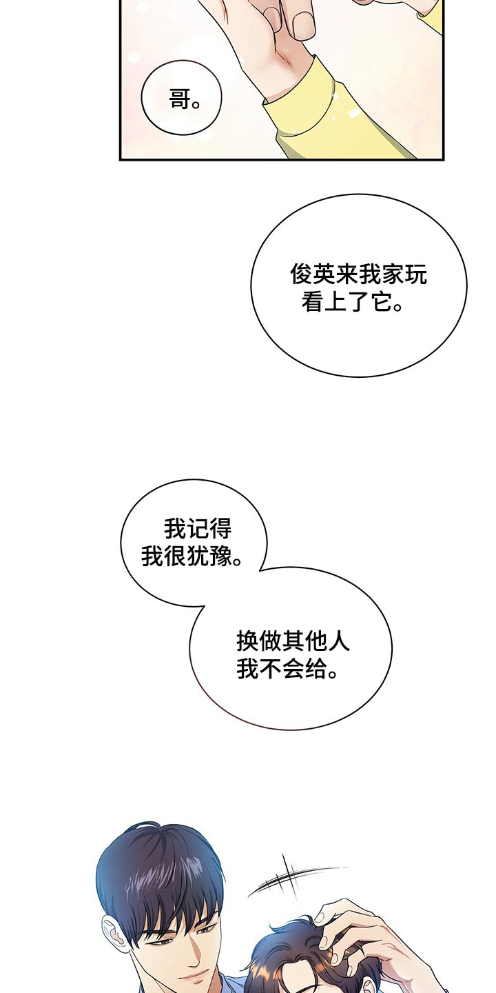 第79章：我可以一直待在你身边21