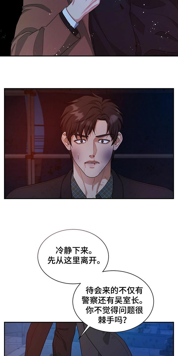 第77章：止血7