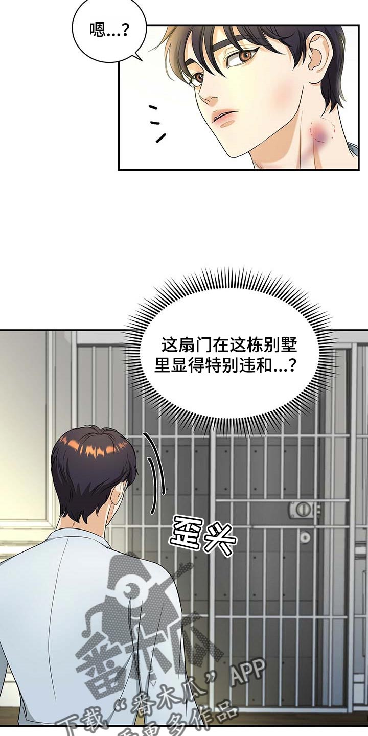 第25章：先找东西吃5