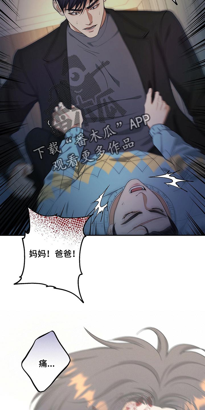 第45章：只是噩梦而已15