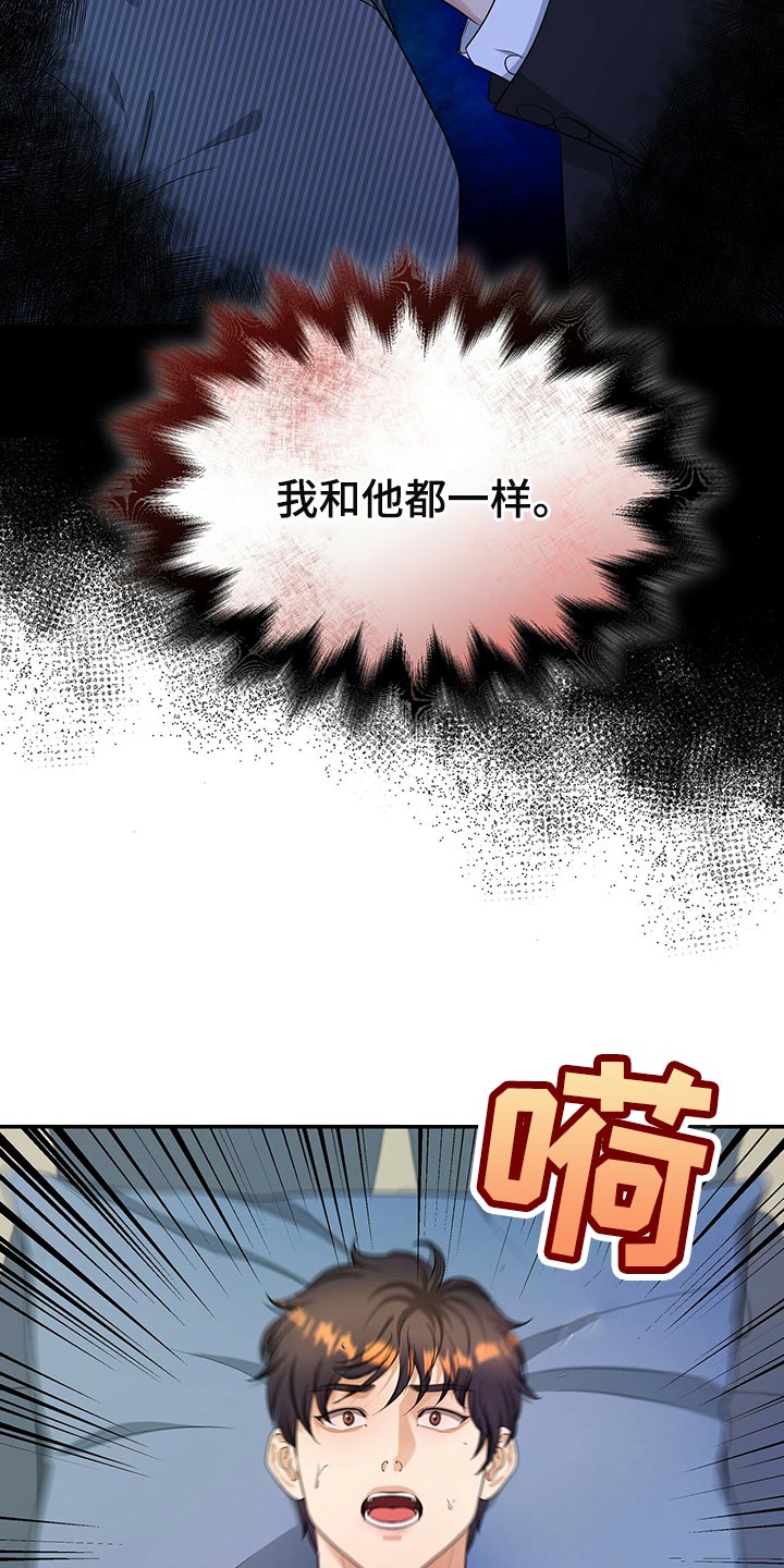 第87章：不想牵扯进去6
