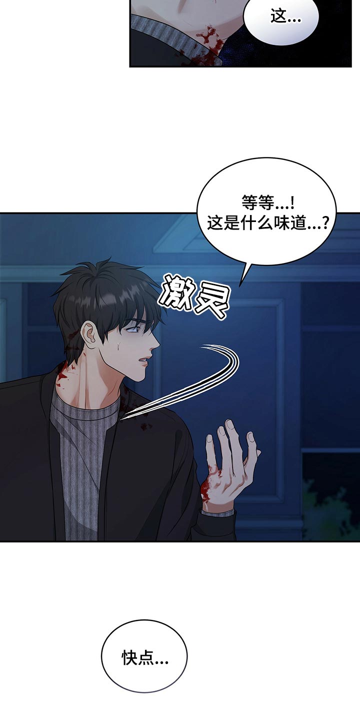 第90章：活下去的动力6