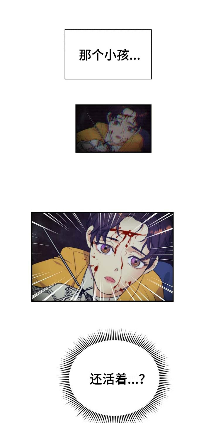 第18章：那个孩子18