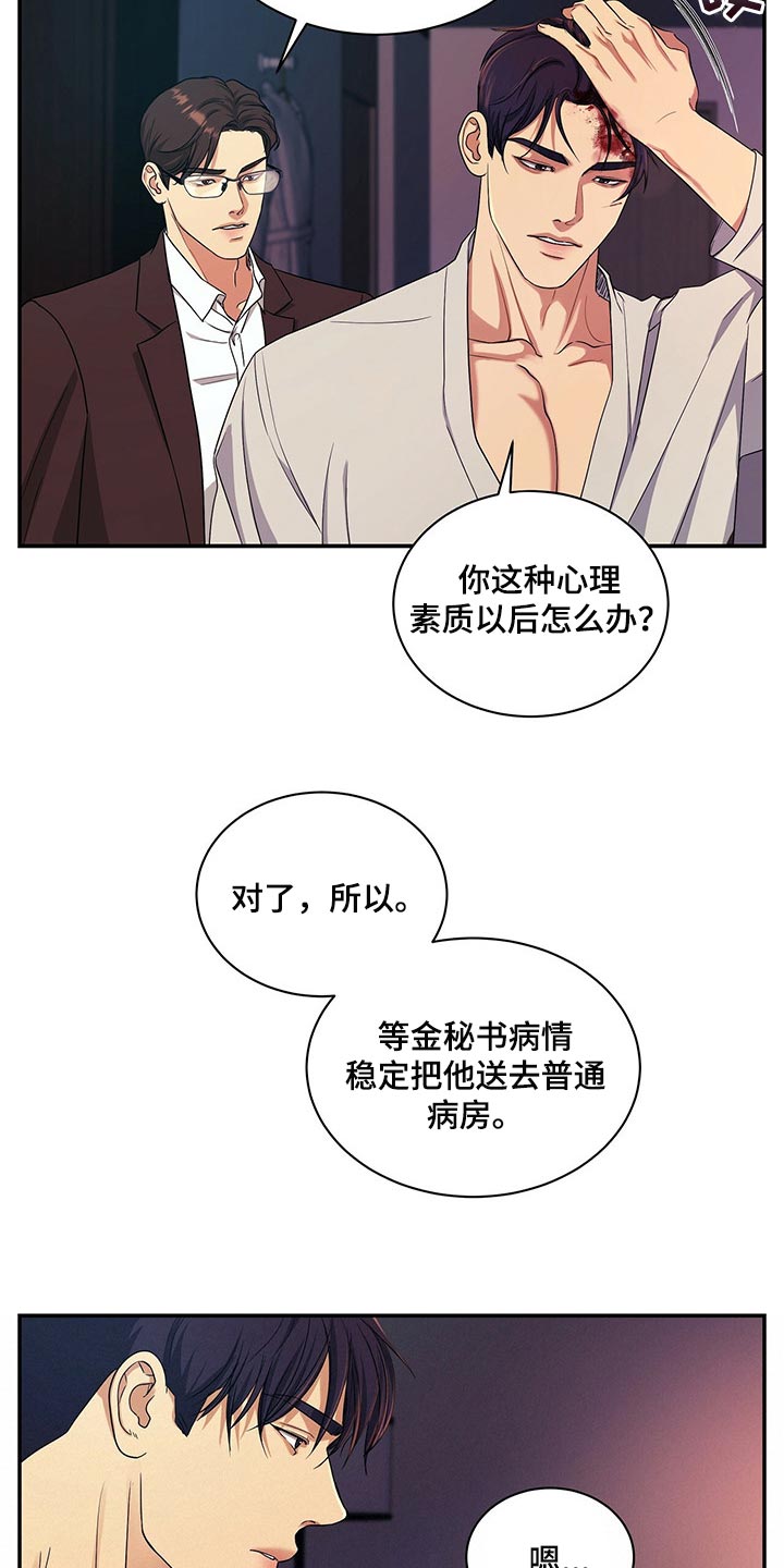 第55章：去见你父亲9