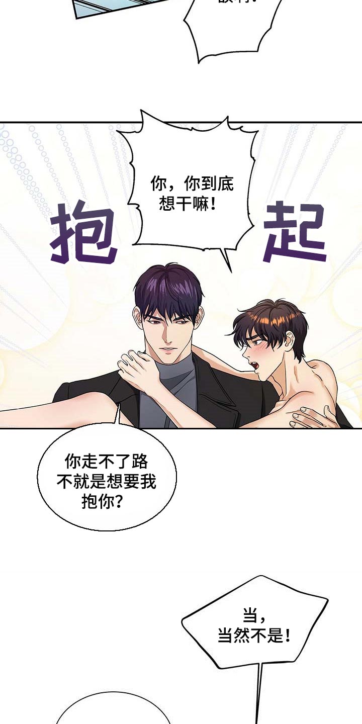 第43章：同意催眠12
