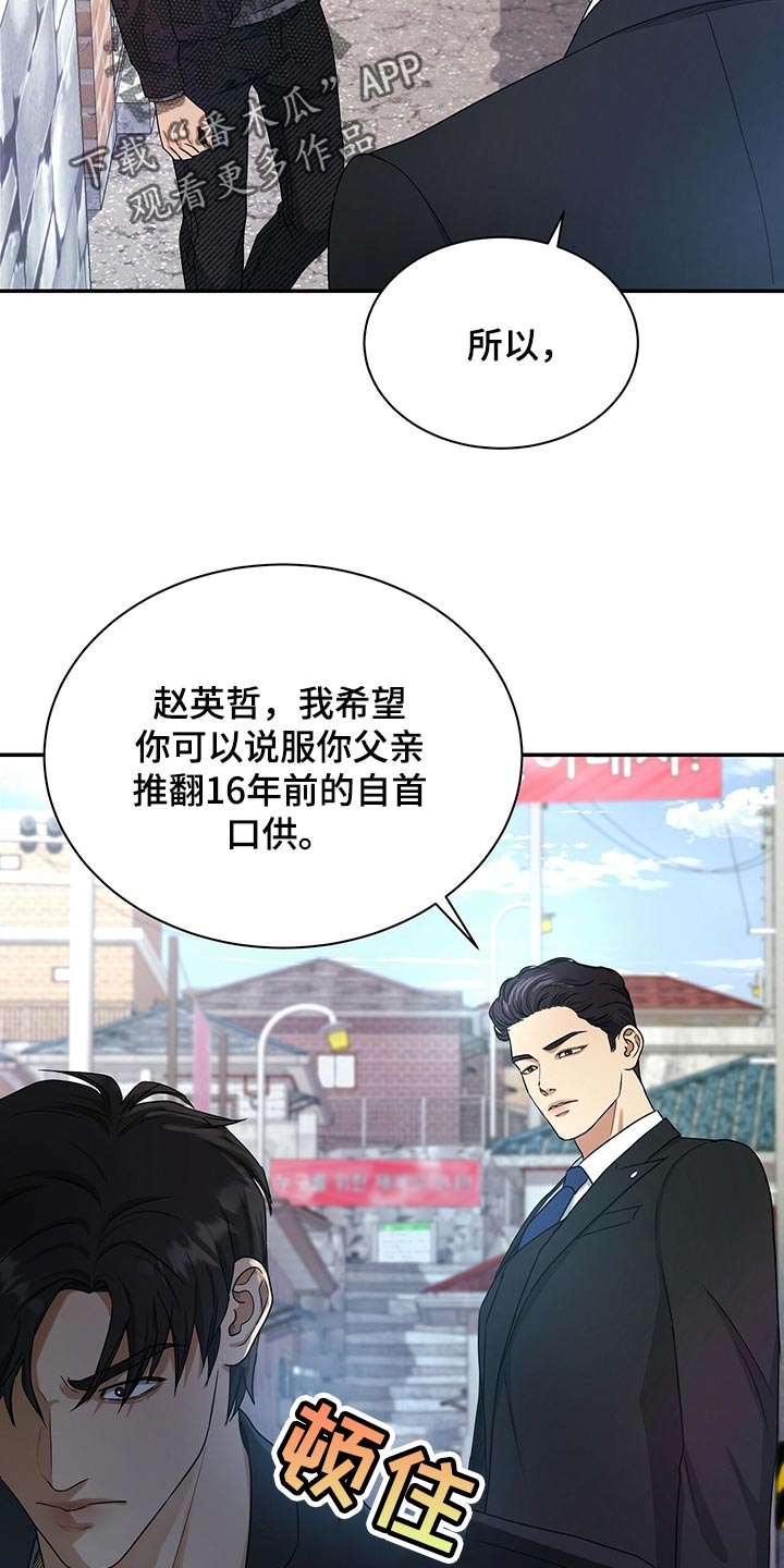 第65章：我走就是了1