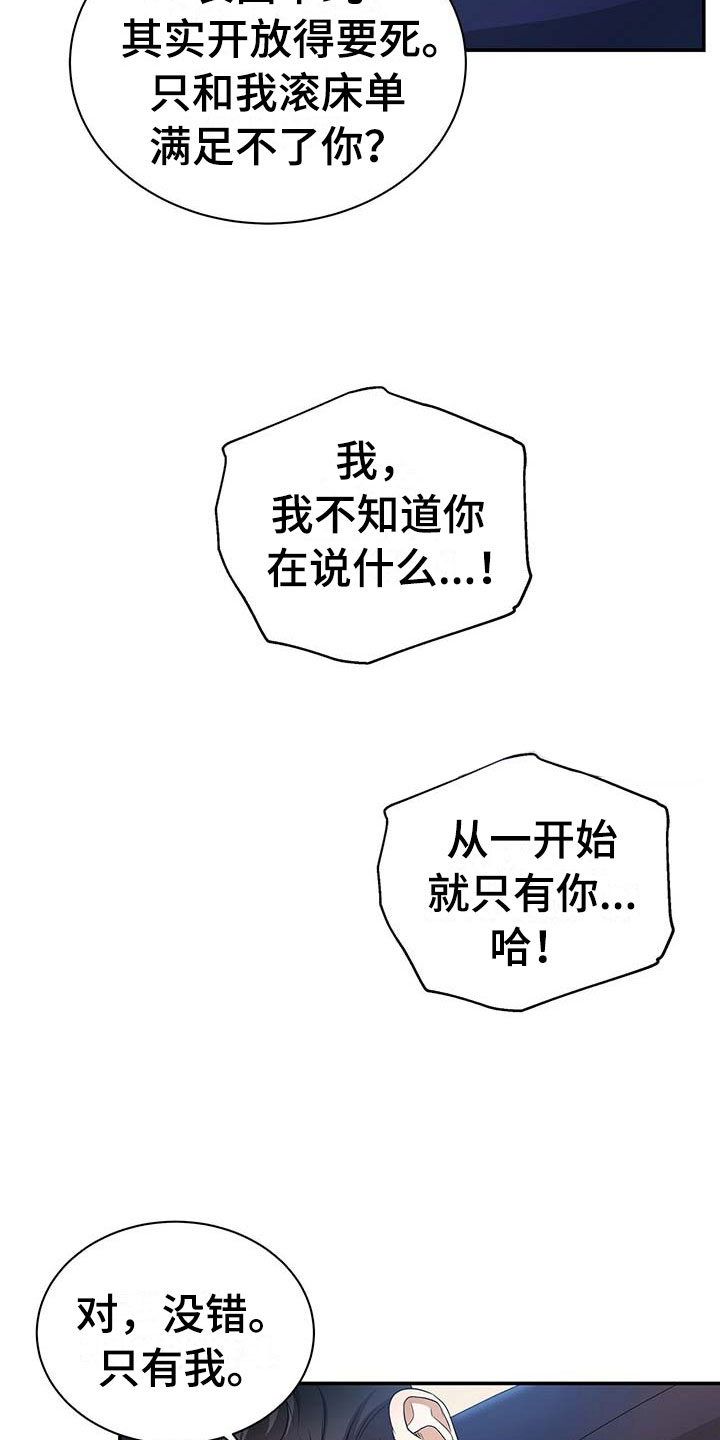 第16章：只有我23