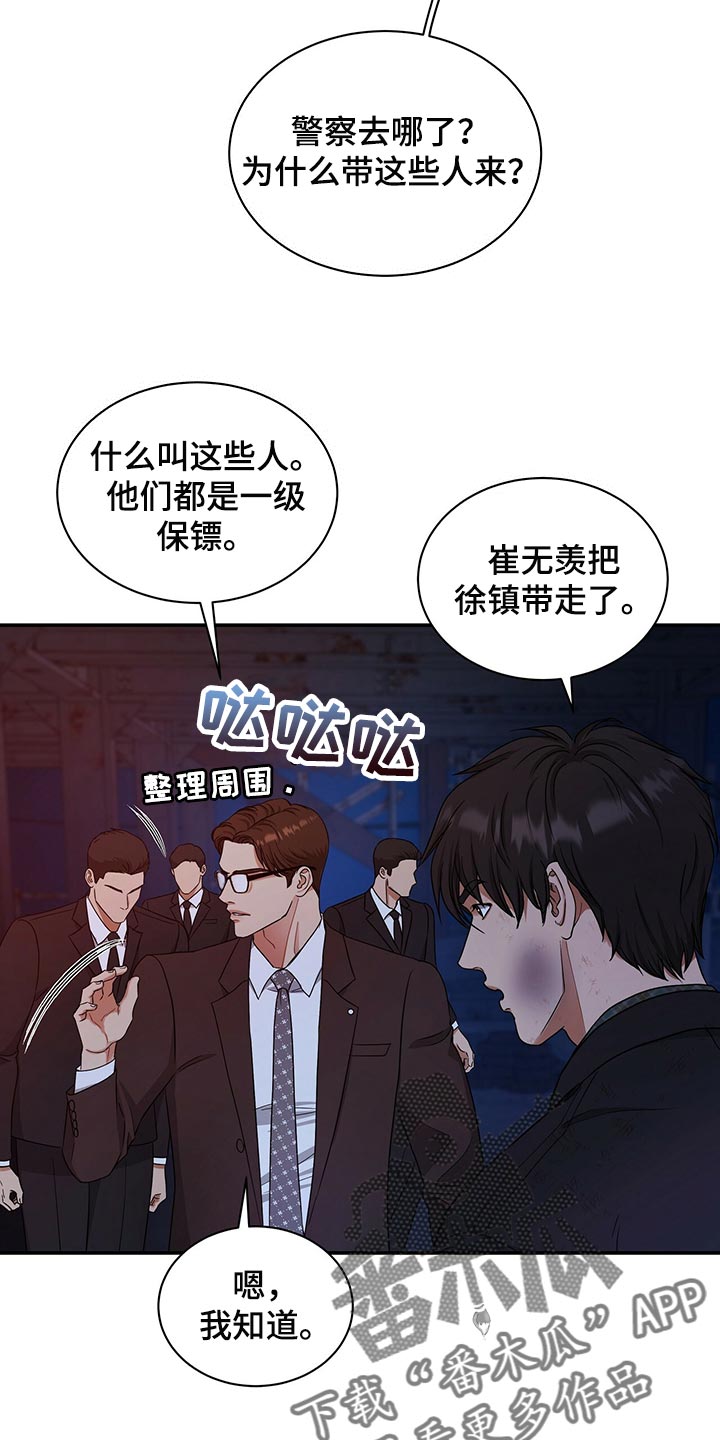 第77章：止血16