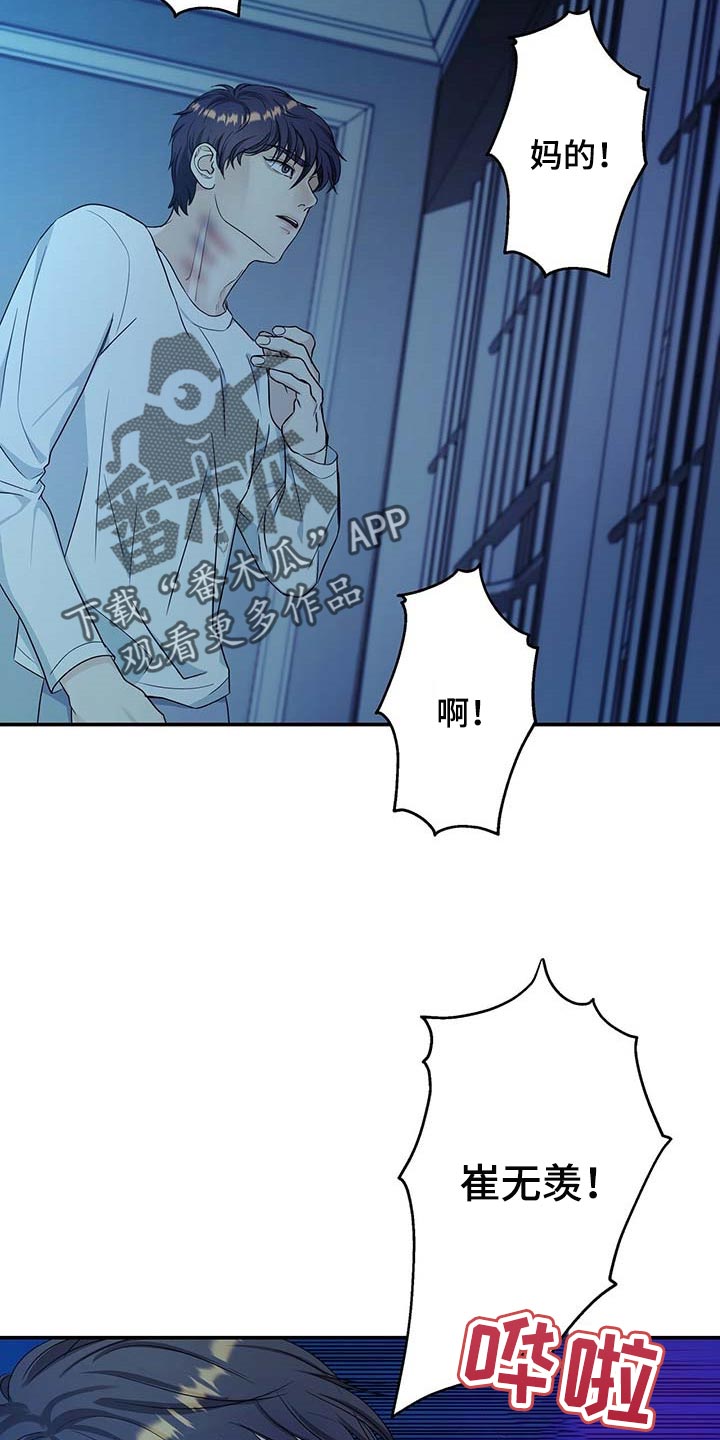 第31章：前辈23