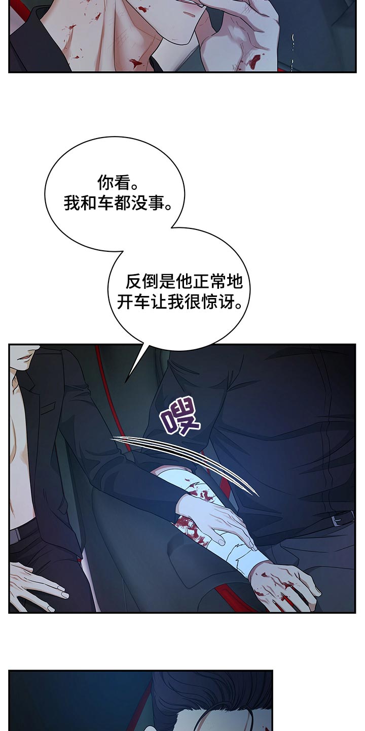 第78章：我不会放弃25