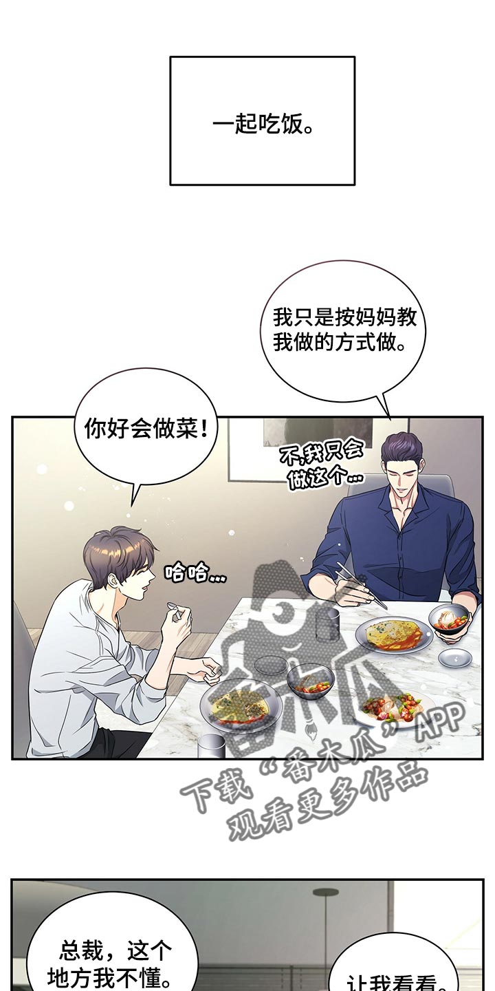 第73章：我决定了7