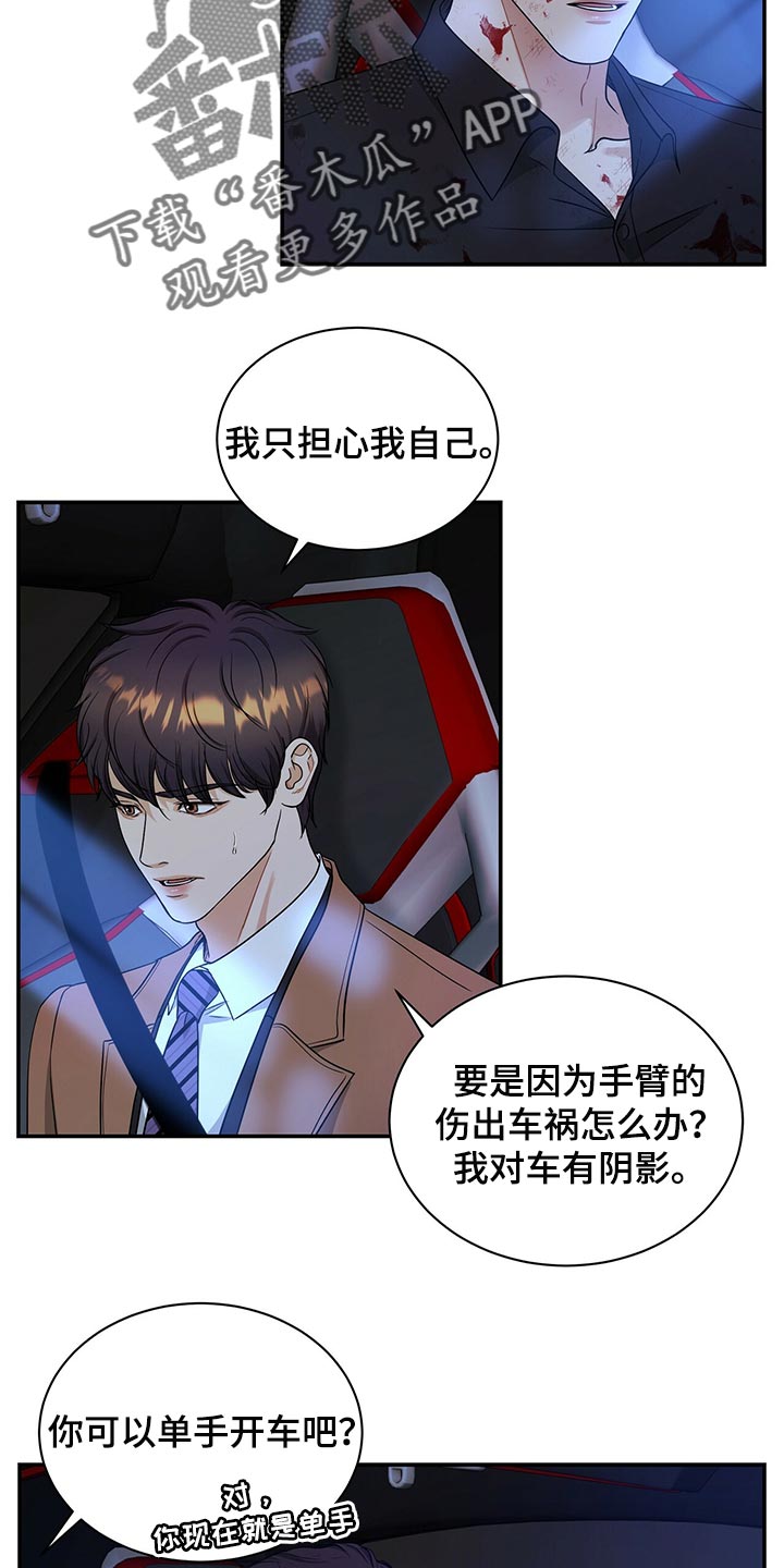 第77章：止血26