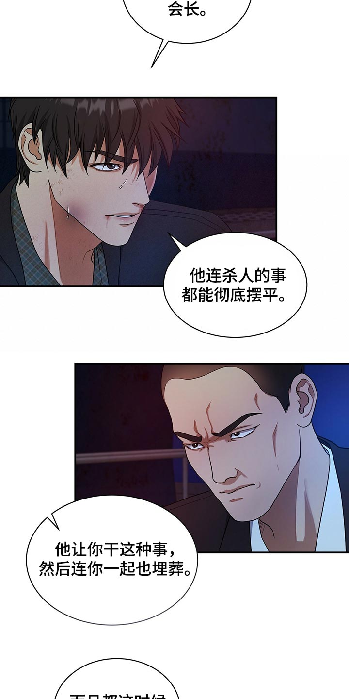 第75章：人质14