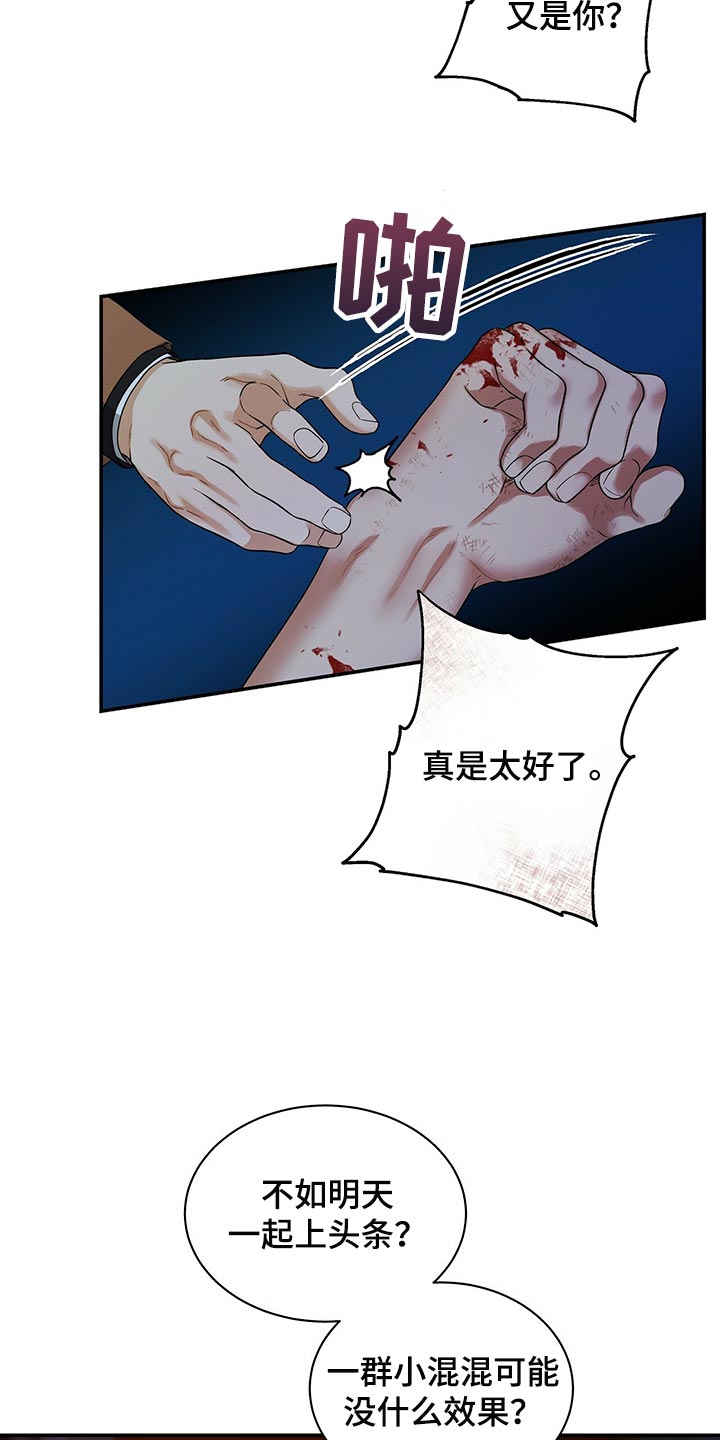 第77章：止血2