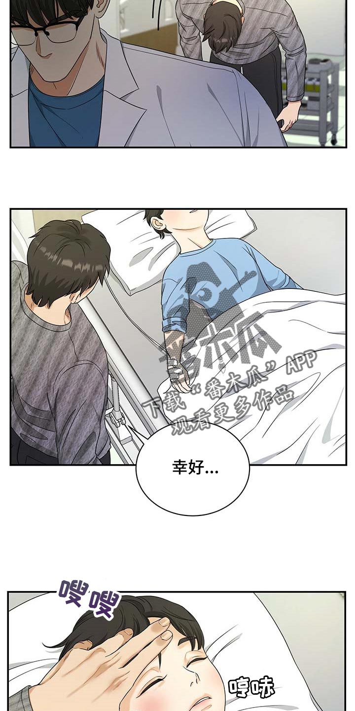 第33章：挡箭牌7