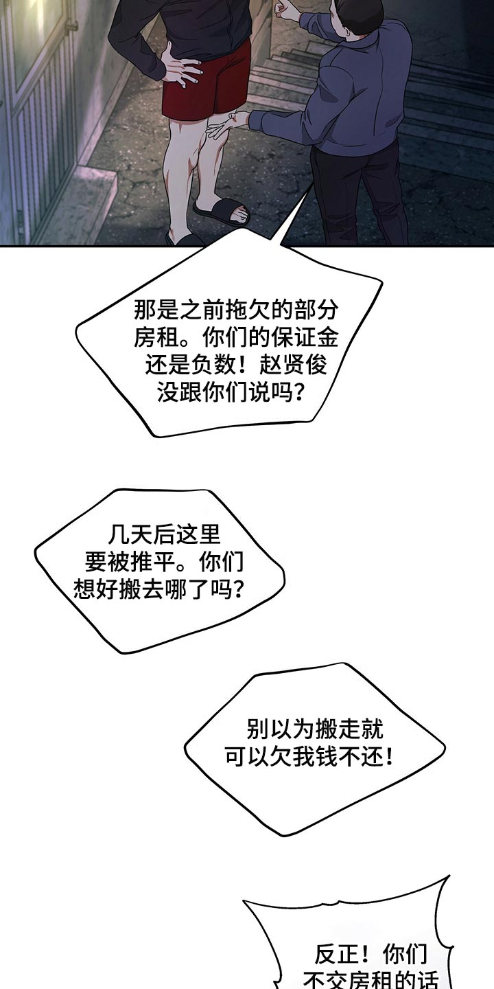 第74章：不要到来6