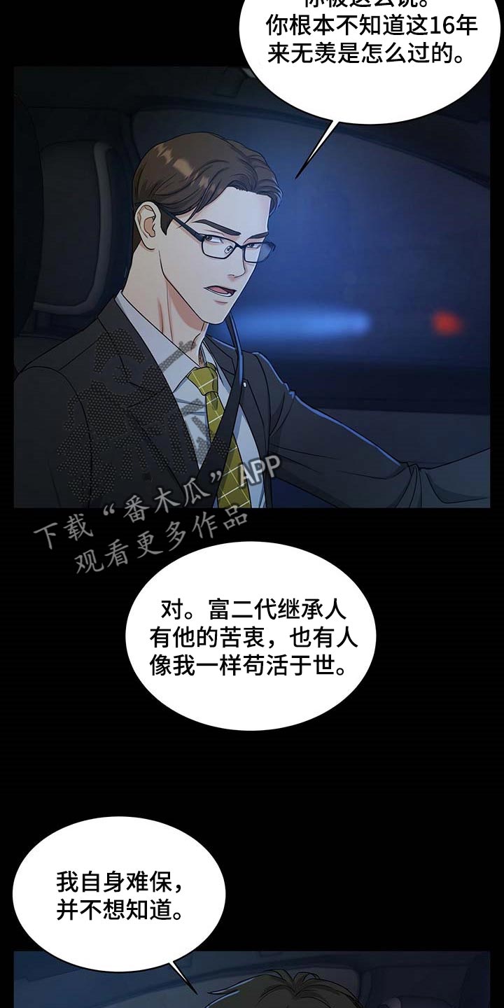 第23章：待在那里更好10