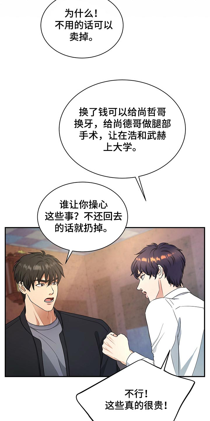 第65章：我走就是了18