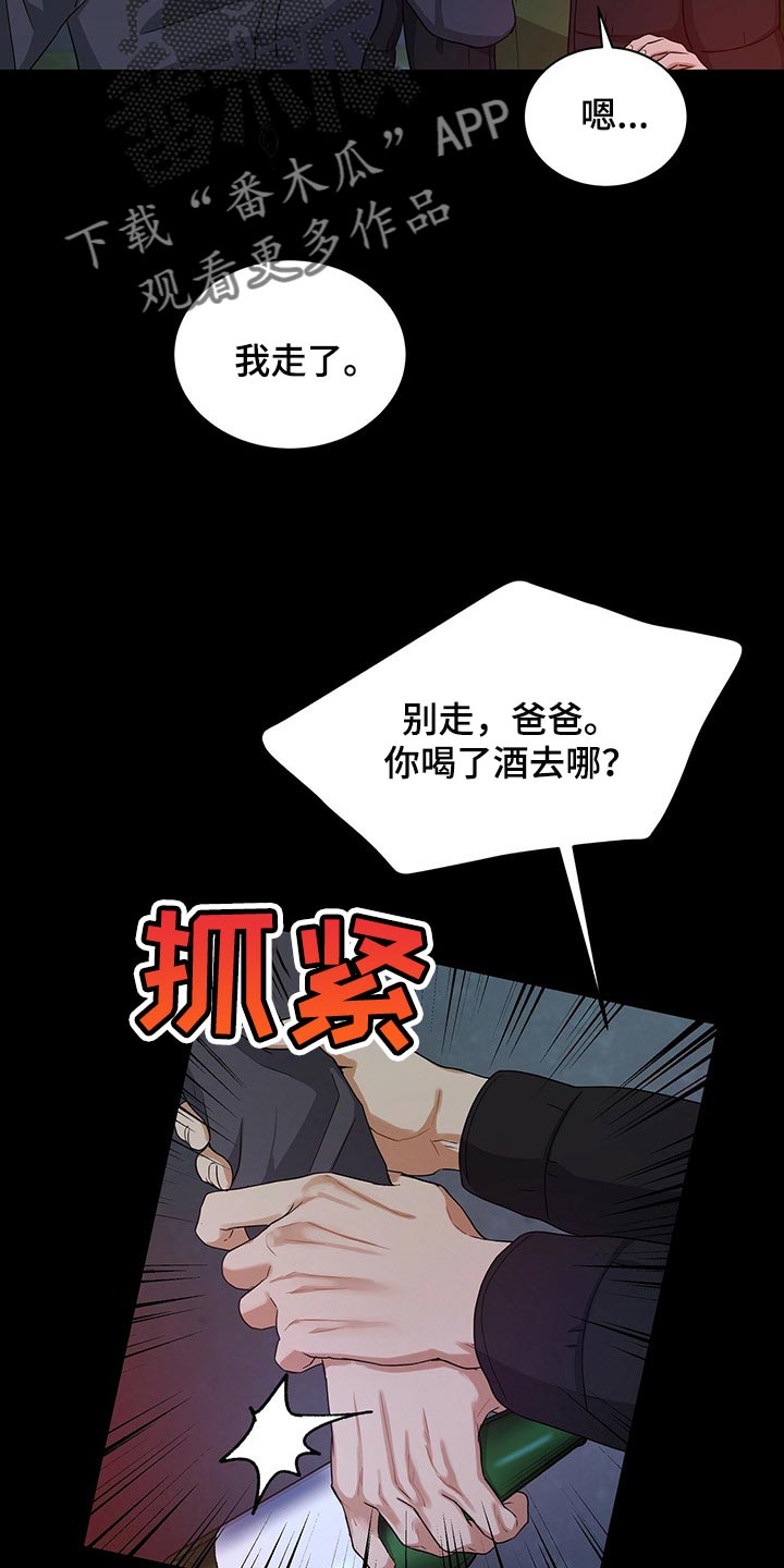 第56章：妈妈就拜托你了24