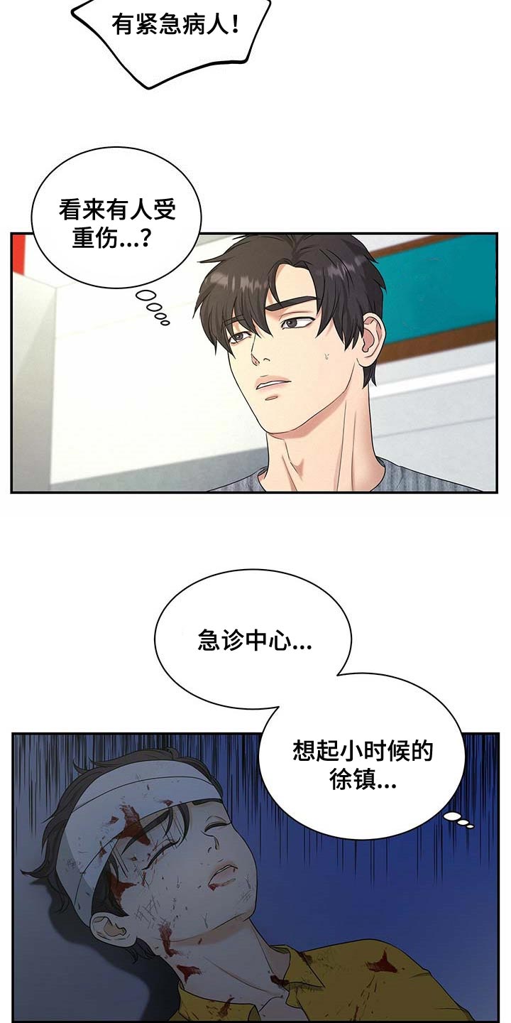 第33章：挡箭牌10