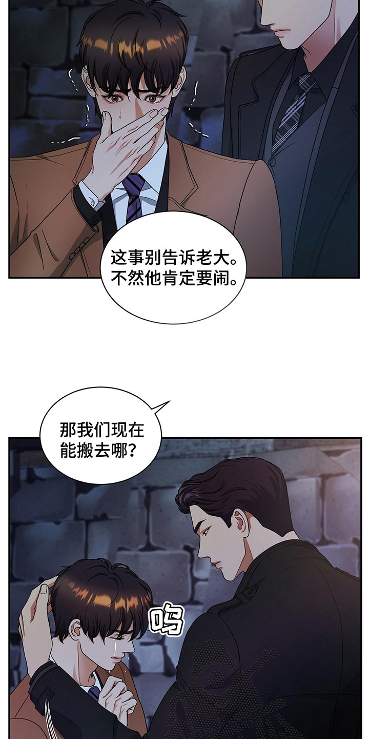 第74章：不要到来9