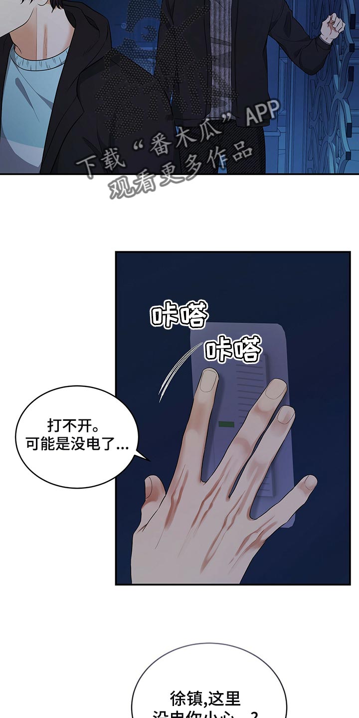 第89章：和我一起死25