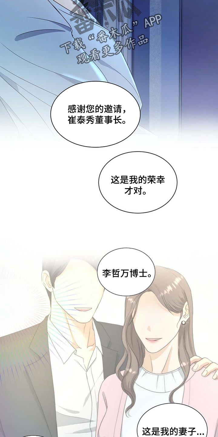 第21章：粉丝13
