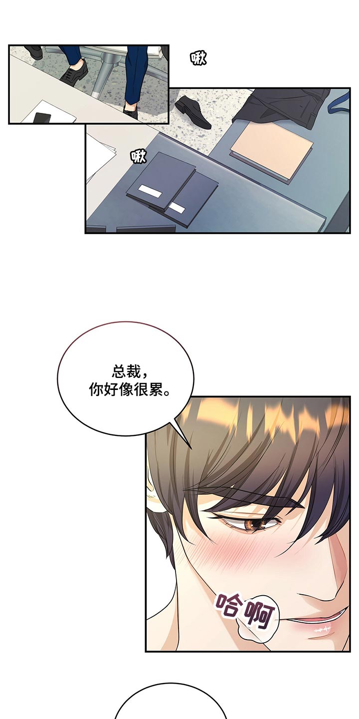 第81章：赎罪的机会15