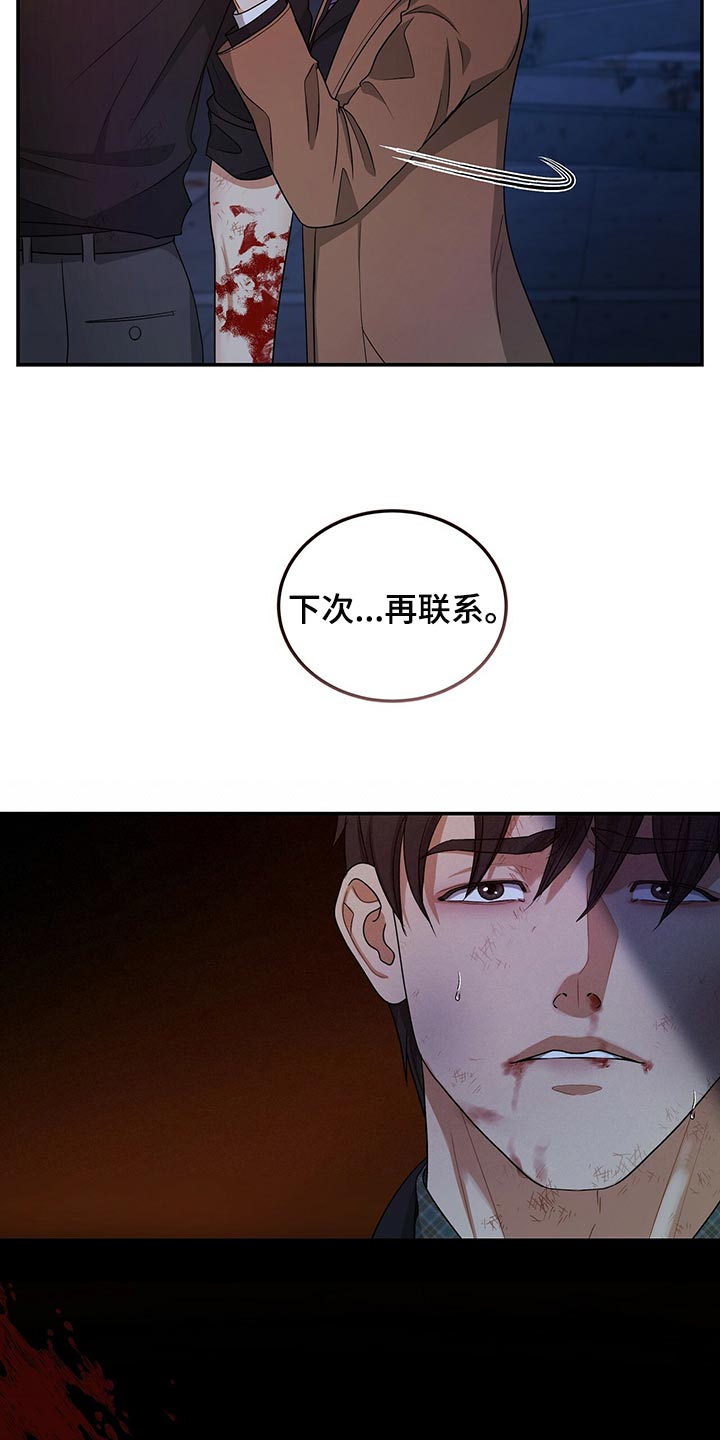 第77章：止血11