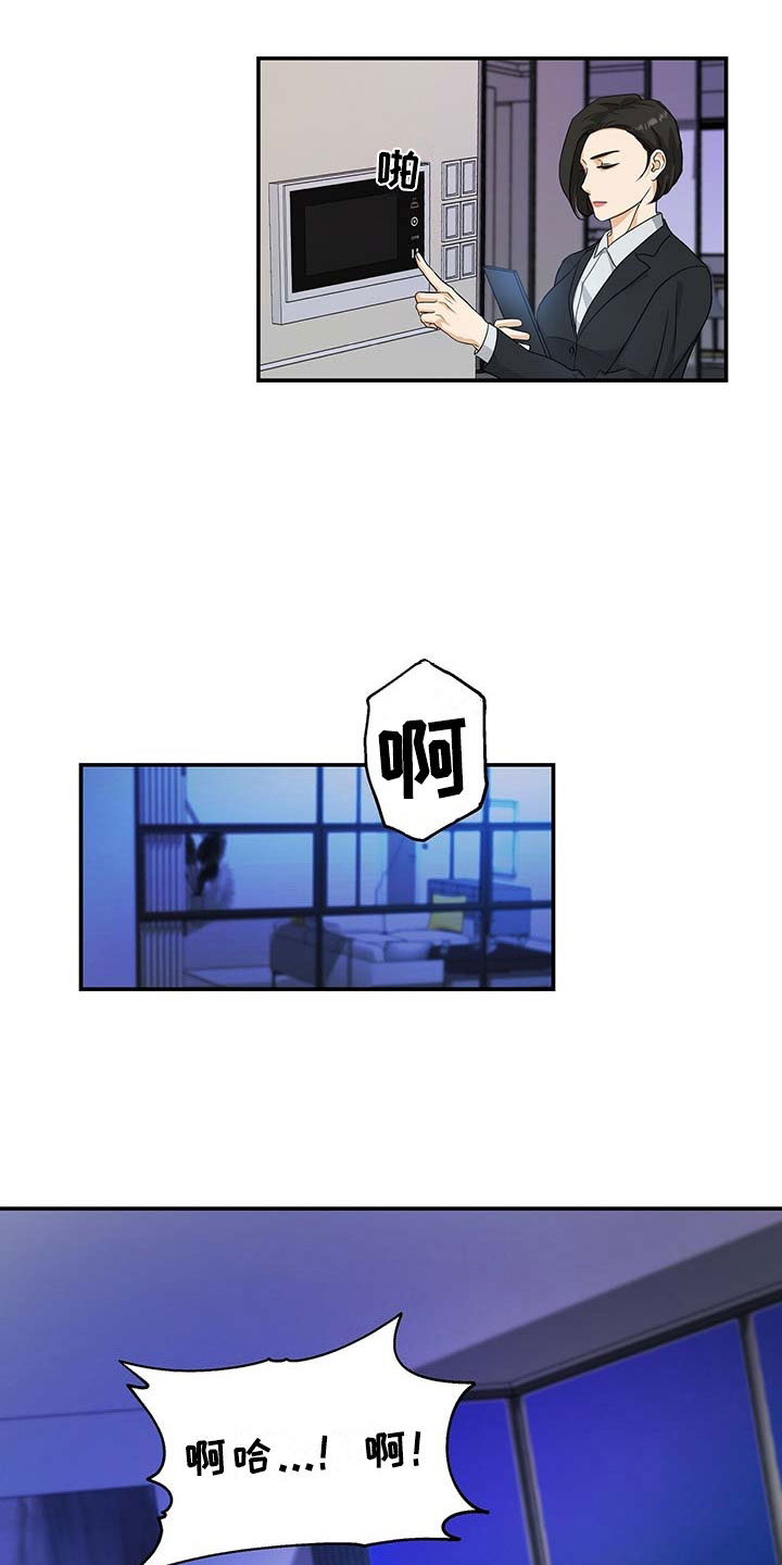 第6章：契机6