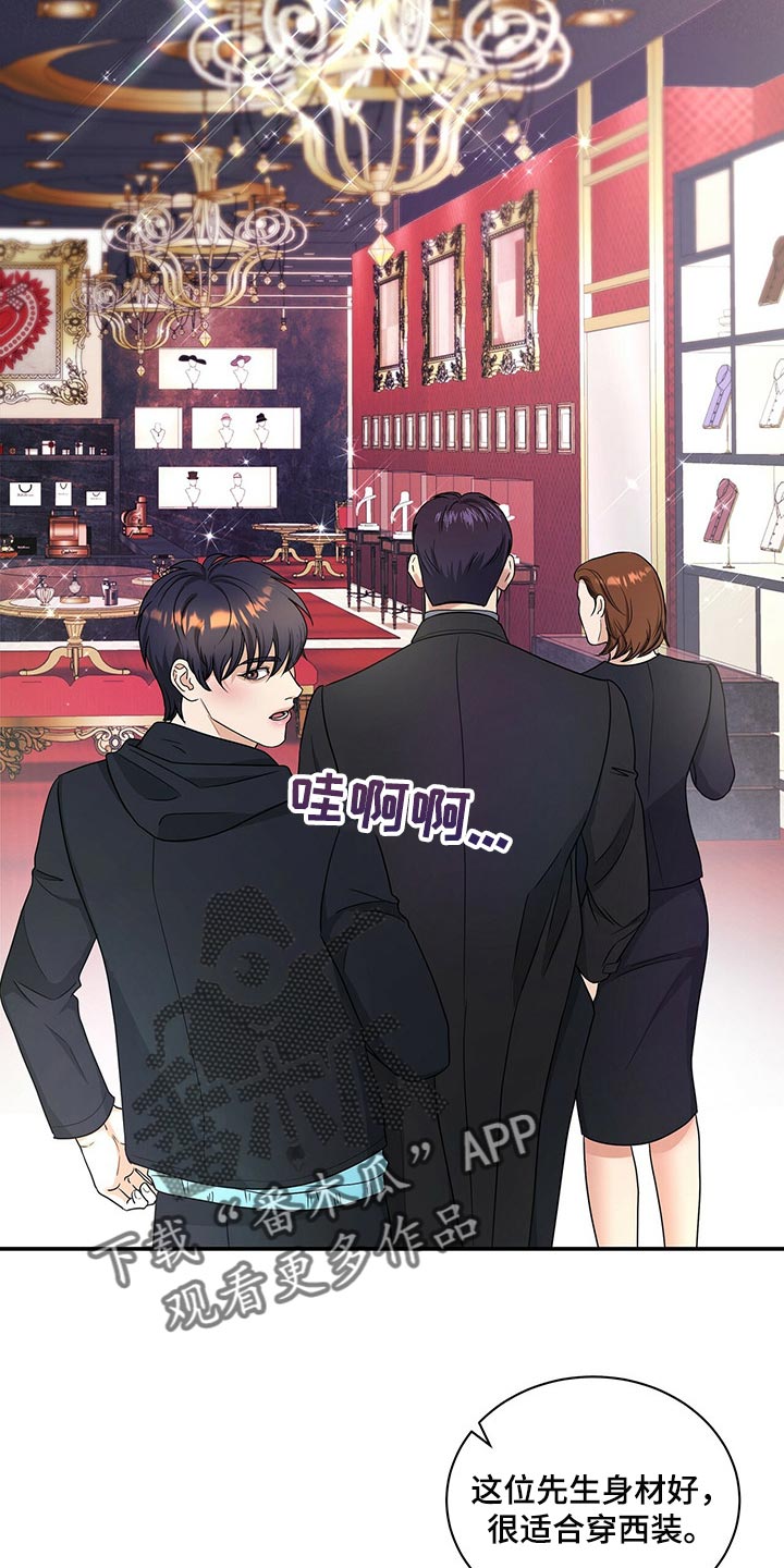 第46章：换西装22