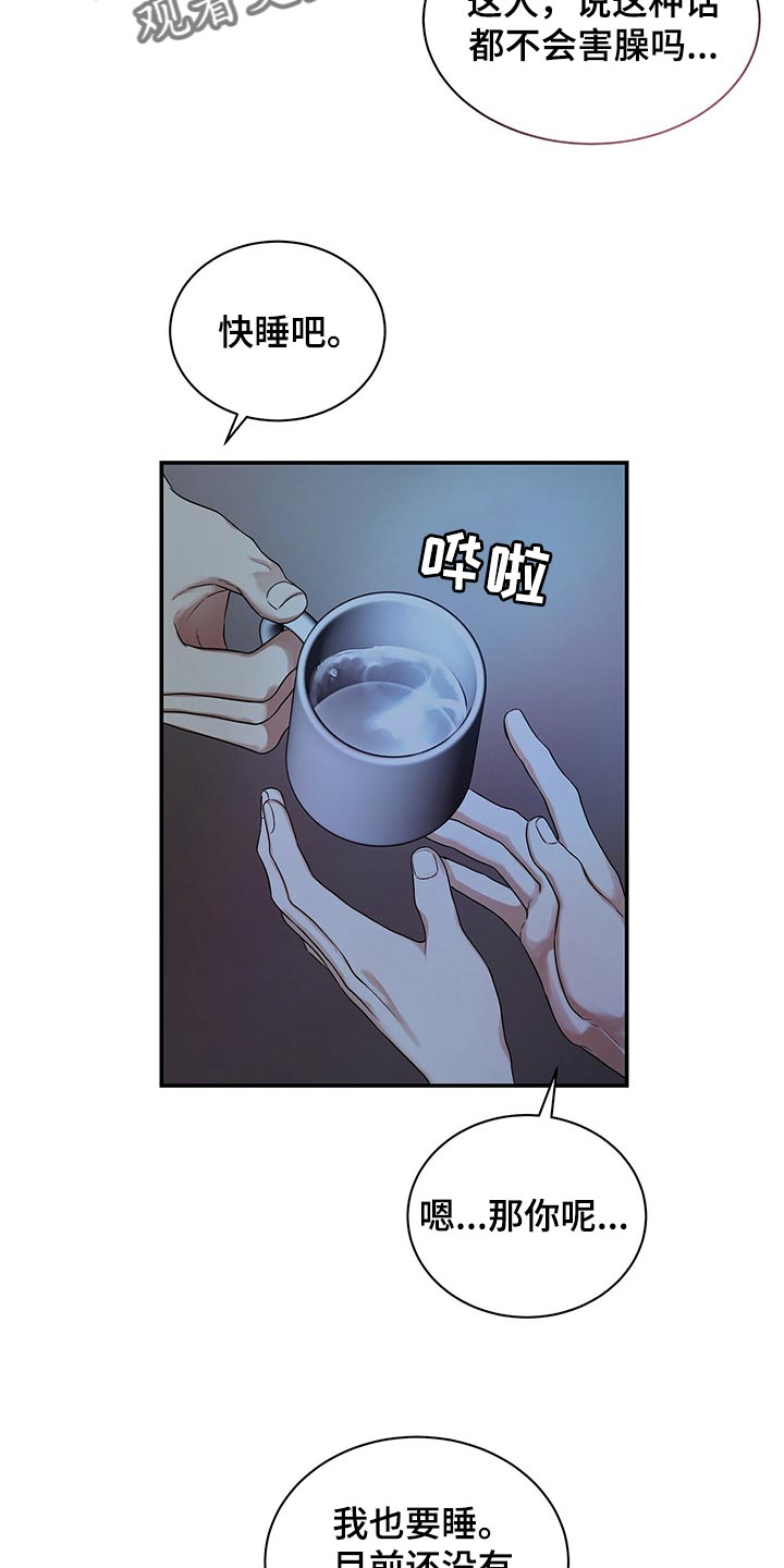 第69章：分开上班7