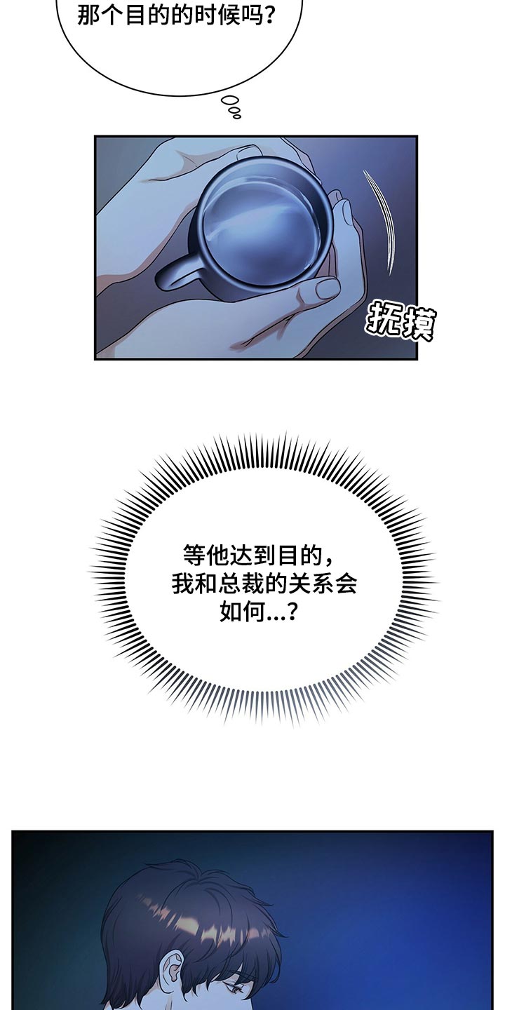 第69章：分开上班9