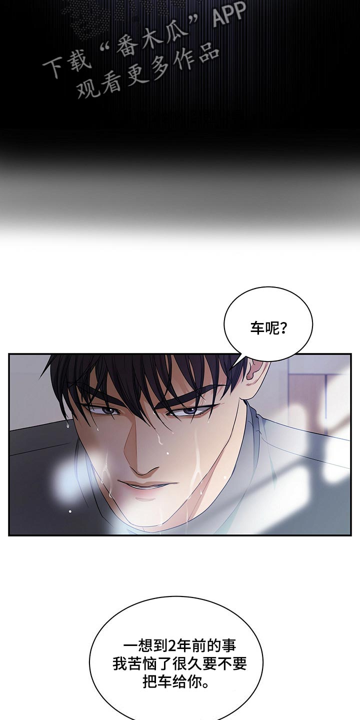 第46章：换西装15