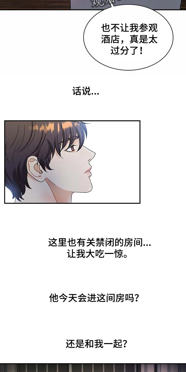 第40章：你话太多了5