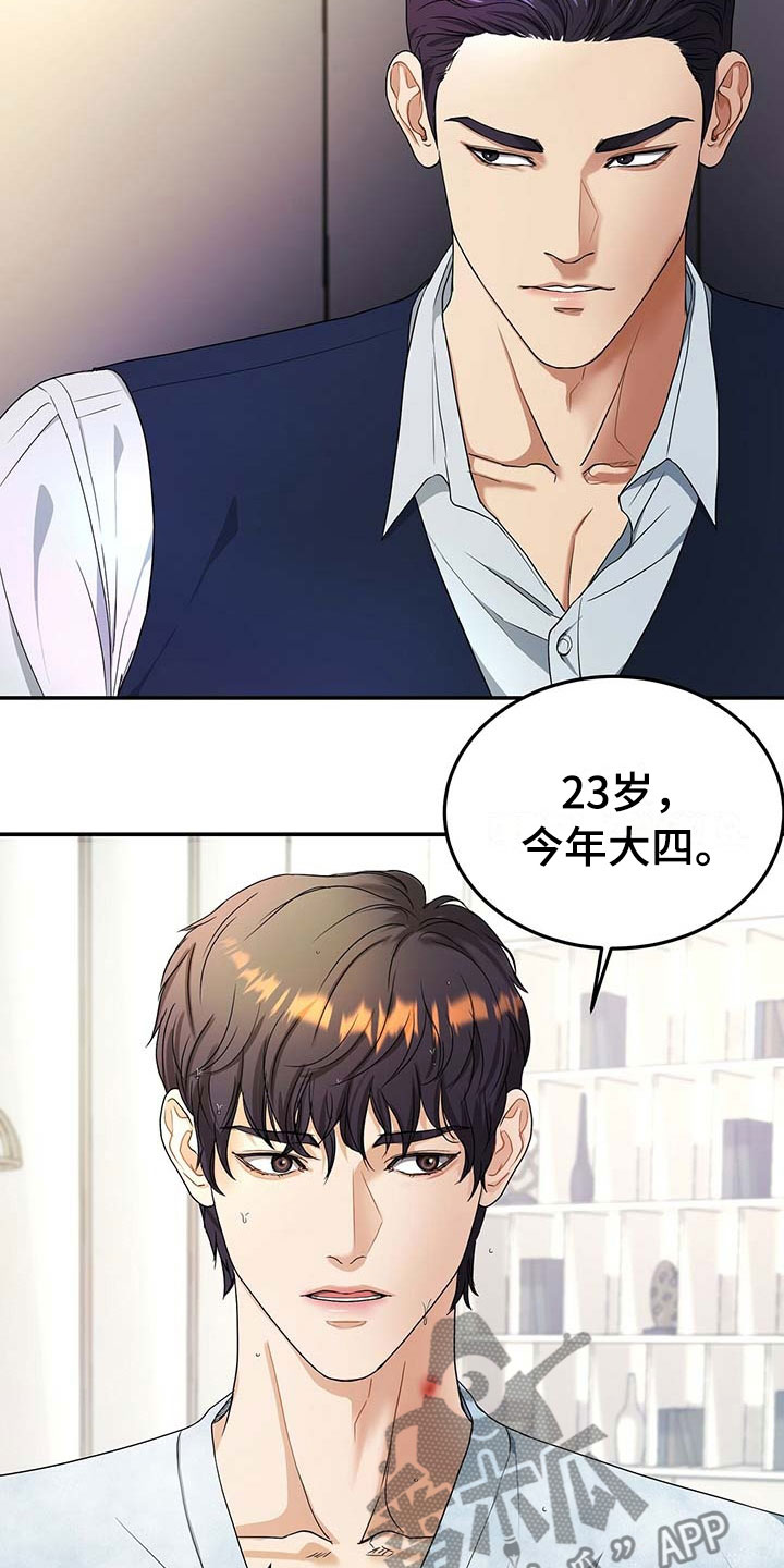 第15章：谈崩5