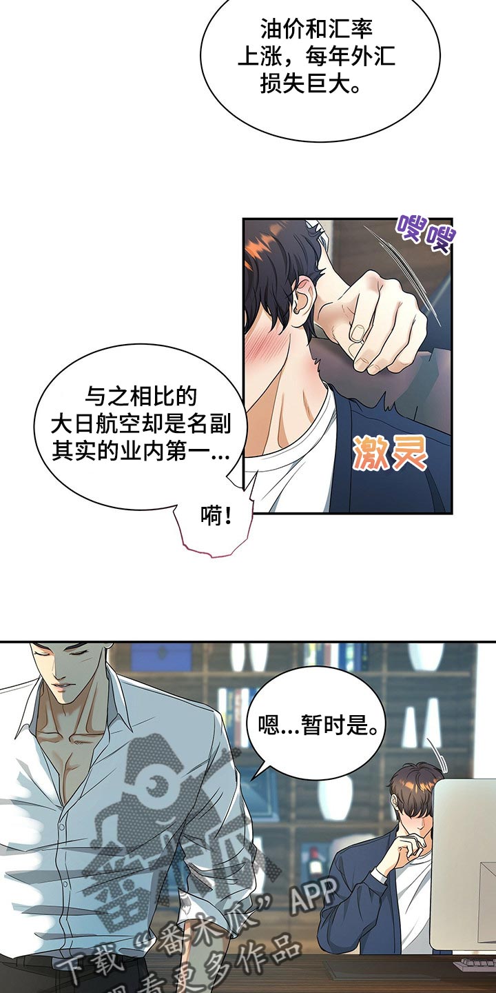 第60章：别动摇16