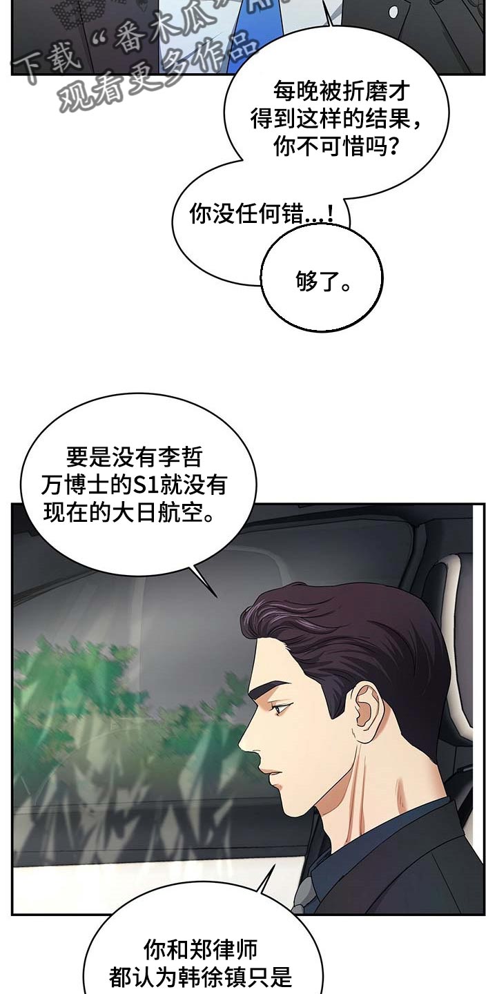 第29章：负责19