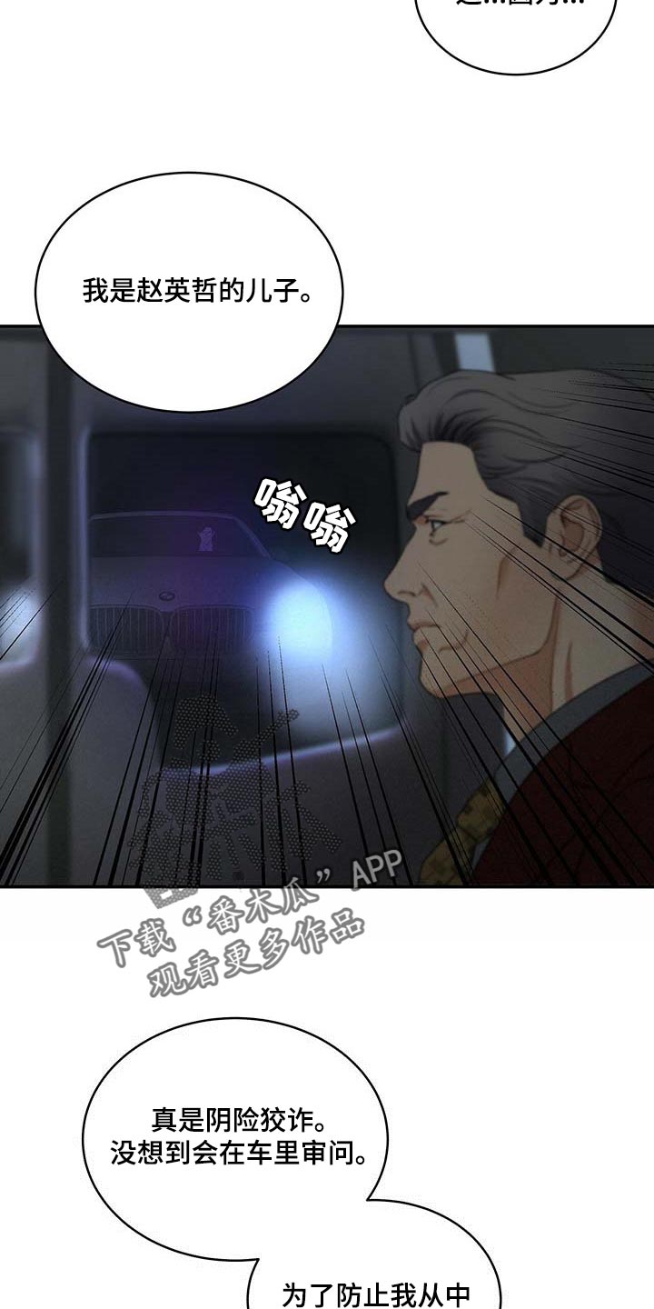 第20章：绝不是偶然12