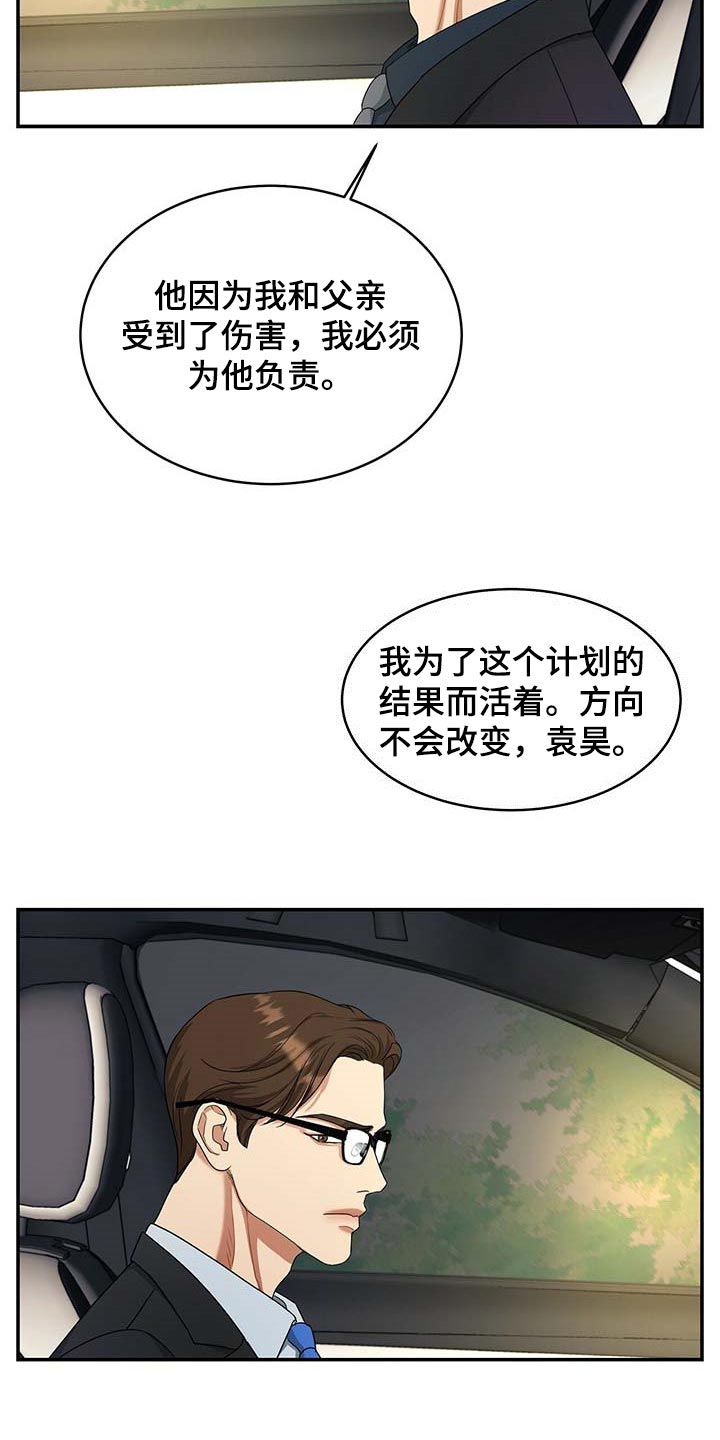 第29章：负责22