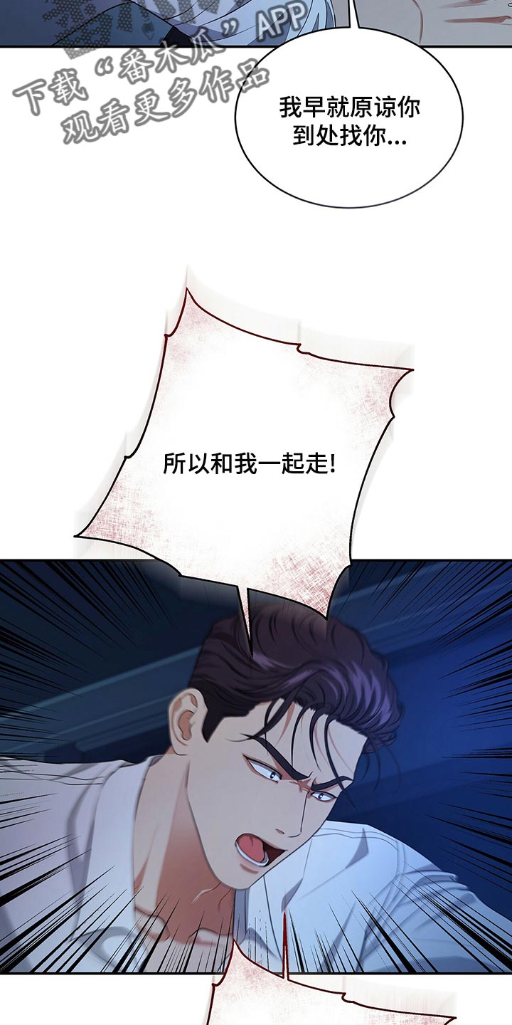 第90章：活下去的动力12