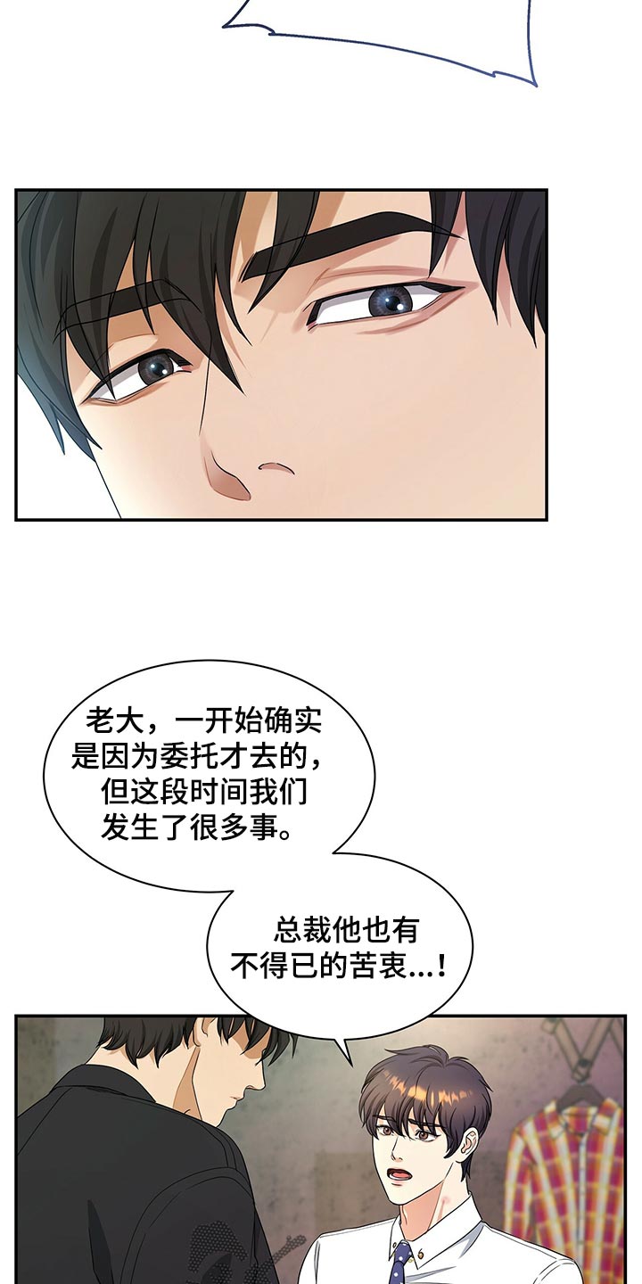 第65章：我走就是了16