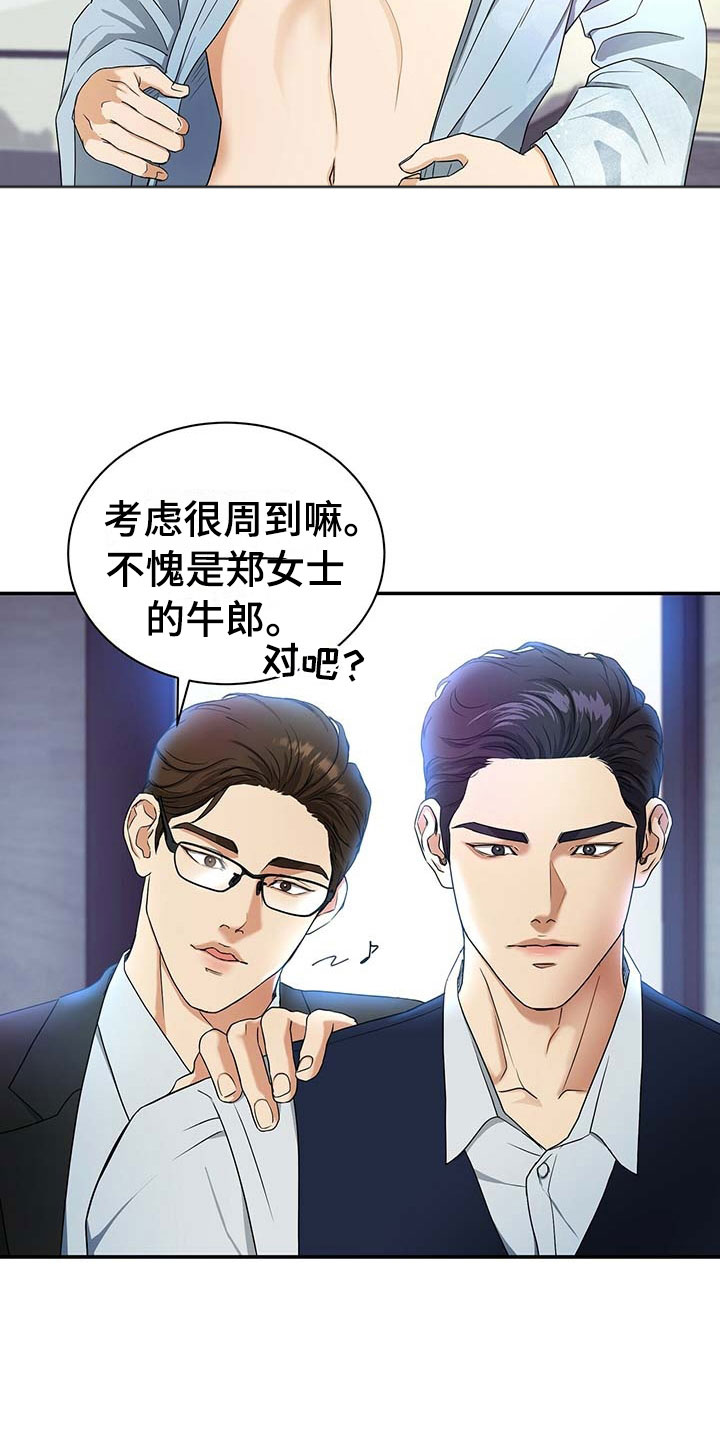 第14章：我们谈谈15