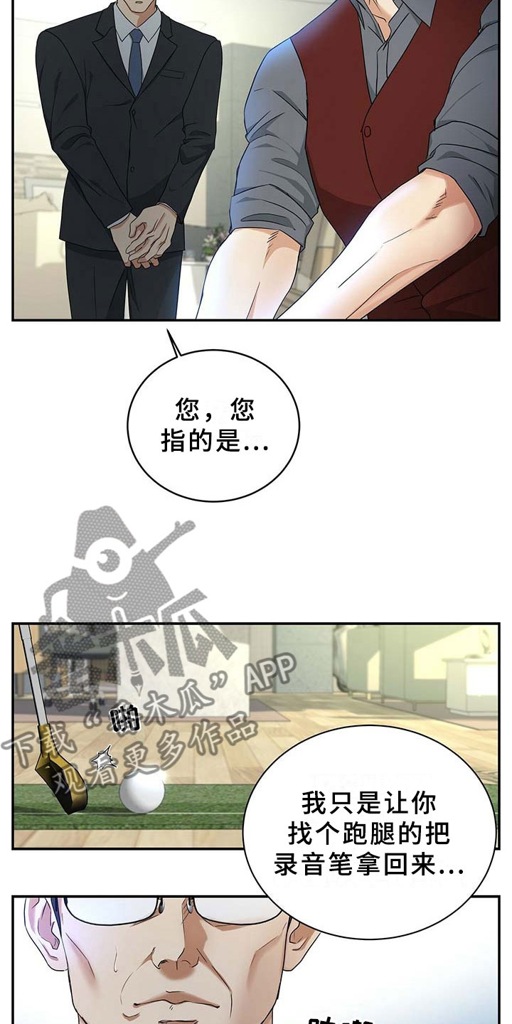 第12章：录音笔18