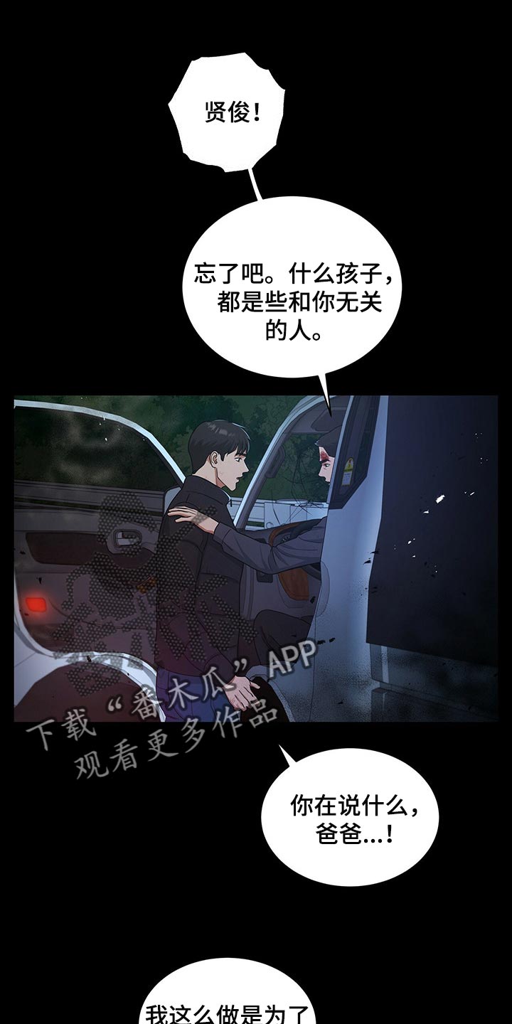 第57章：现在我只有你了13