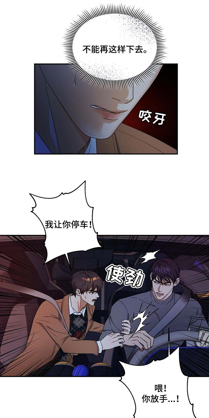 第50章：熟悉的车牌号14