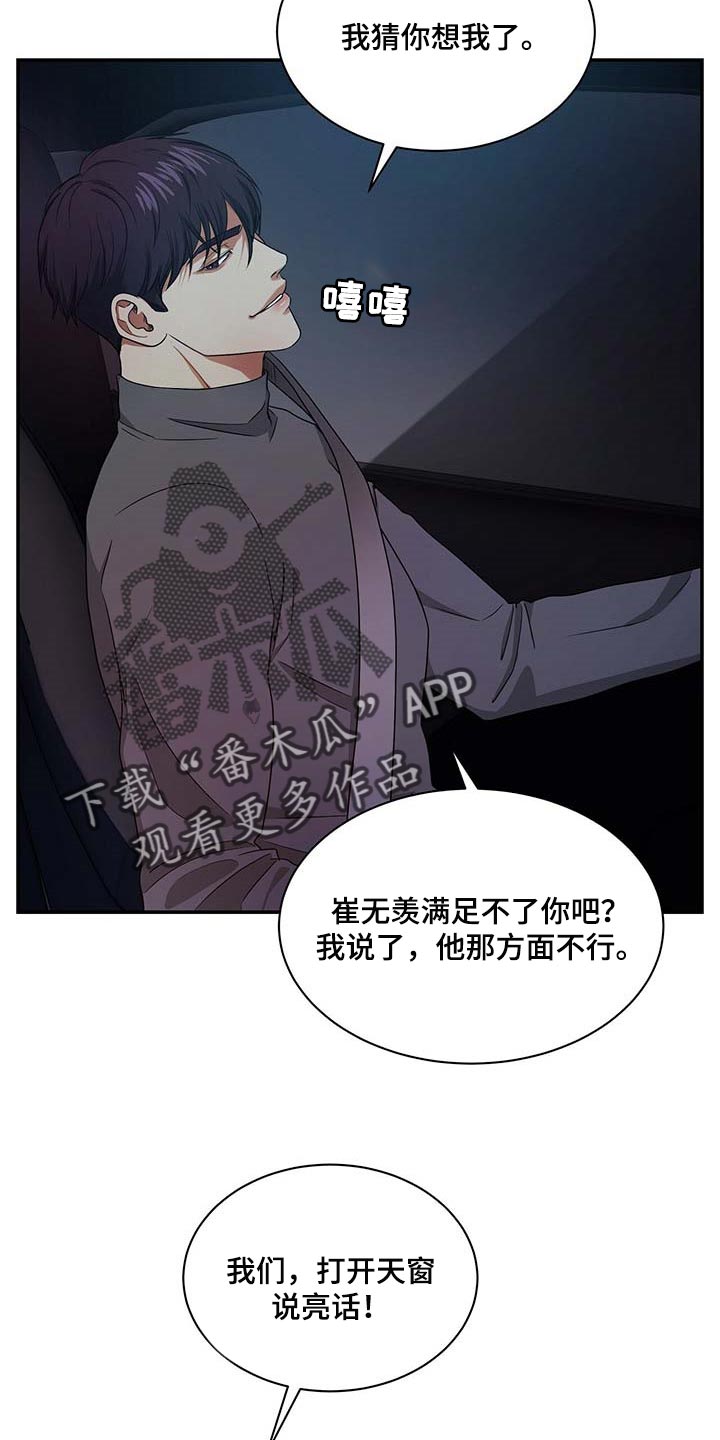 第50章：熟悉的车牌号1